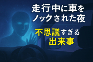 走行中に車をノックされた夜【沖縄スピ散歩】